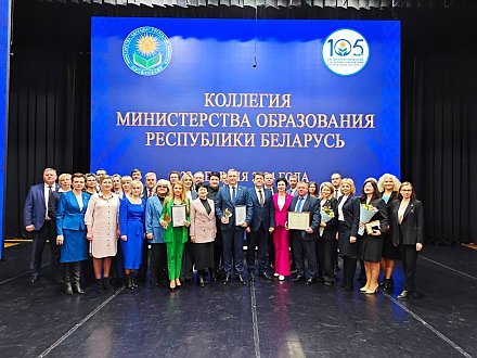 Главное управление образования Гродненского облисполкома — лучшее среди областных управлений образования по итогам работы в 2023 году