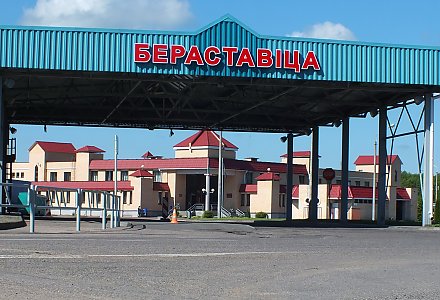 Вниманию планирующих пересечение границы 26 октября через пункт пропуска «Берестовица» («Бобровники»)