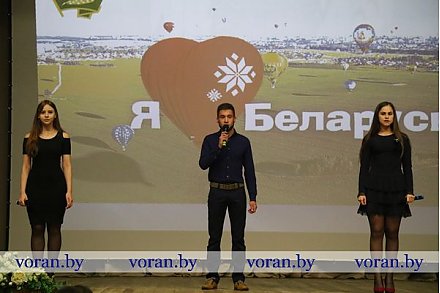 Вороновский РК ОО "БРСМ" отметил 15-летие со Дня образования организации (Дополнено)