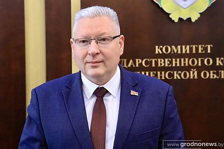 Алексей Игликов возглавил Комитет государственного контроля Гродненской области