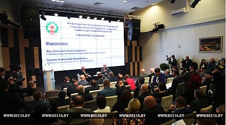 XIII Белорусский международный медиафорум проходит в Минске