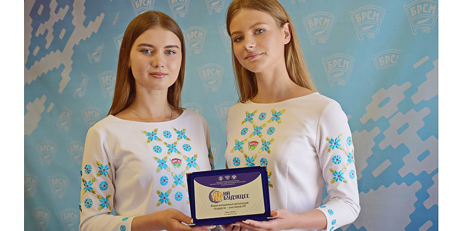 Форум молодежных организаций стран СНГ стартовал в Минске