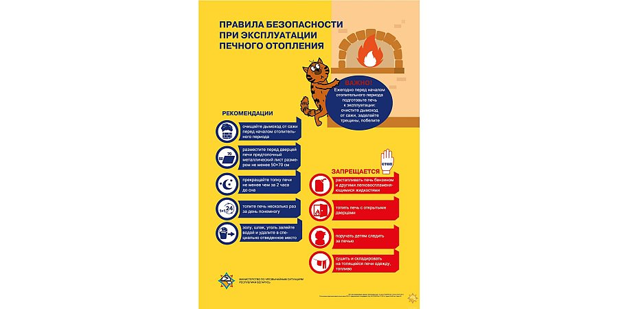 МЧС предупреждает. Зимой при низких температурах печи работают на пределе