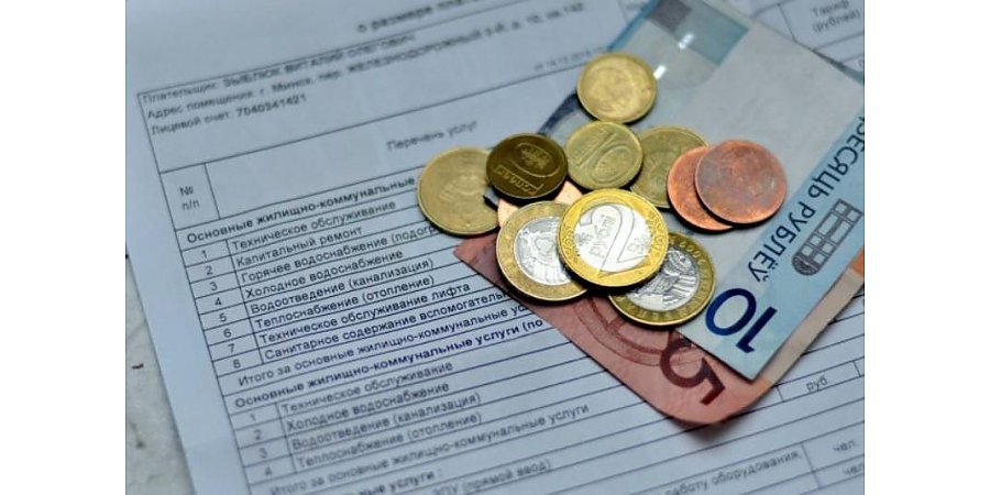 В Беларуси с 1 июня дорожают коммунальные платежи