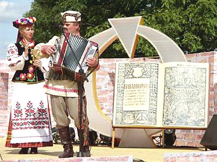 5 сентября — День белорусской письменности. Хойники принимают гостей
