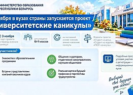 Новости