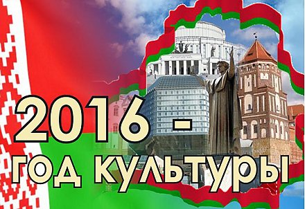 Открытый диалог. Итоги уходящего Года культуры