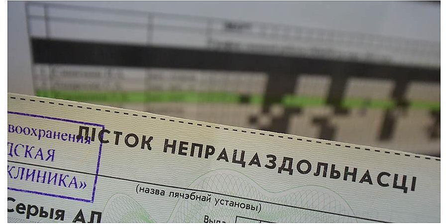 Новшества по больничным вступят в силу с 1 июля 2024 года