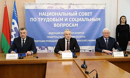 Правительство, наниматели и профсоюзы обязались сохранить все действующие гарантии работникам