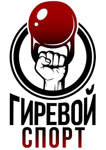 В Вороново состоятся первенства района по гиревому спорту и дартсу среди команд организаций и предприятий