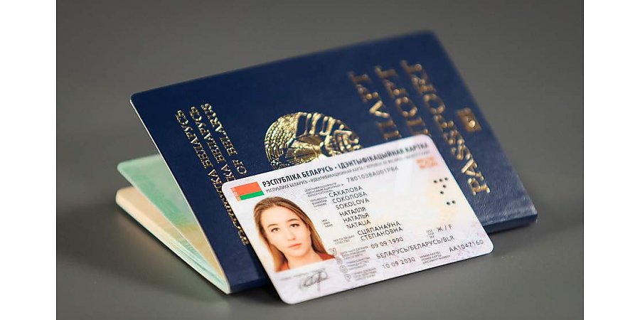 ID-карта вместо паспорта. Как выглядит биометрический документ и когда их начнут выдавать?