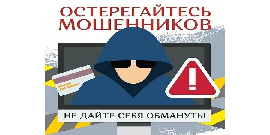 Не доверяйте незнакомцам