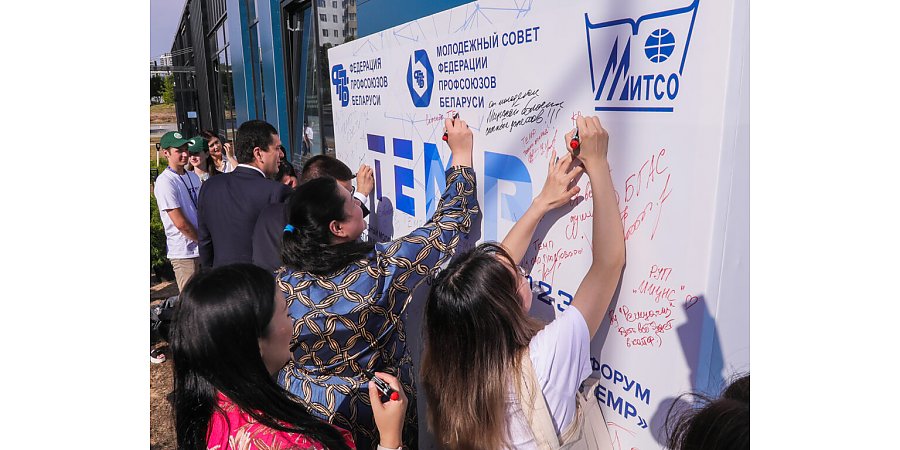 «ТЕМП-2024» соберет профактивистов из 11 стран