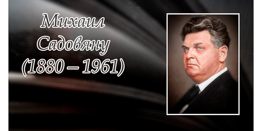 5 ноября исполнилось 145 лет со дня рождения Михаила Садовяну