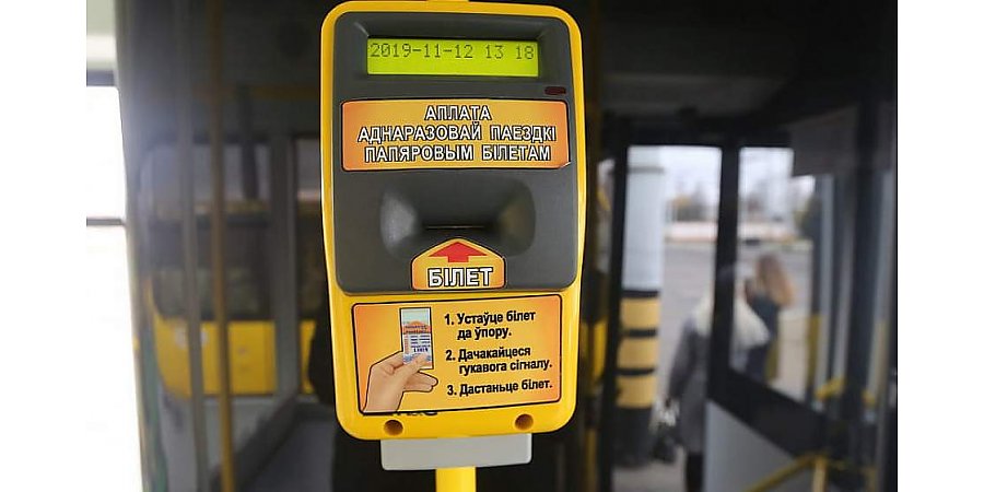 В Беларуси возможно подорожание проезда в общественном транспорте на 5 копеек