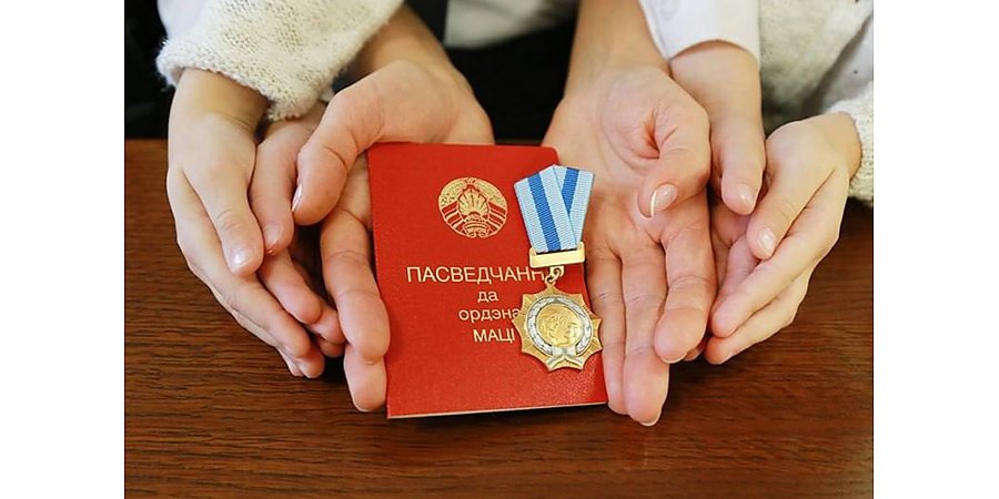 Орденом Матери награждены жительницы Вороновского района