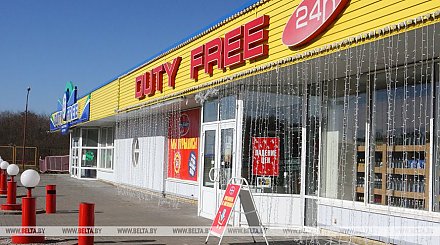 В Беларуси вводятся изменения в функционирование магазинов беспошлинной торговли