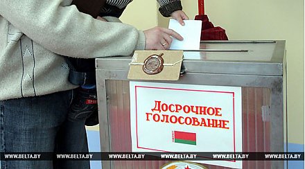 Досрочное голосование на президентских выборах стартует в Беларуси