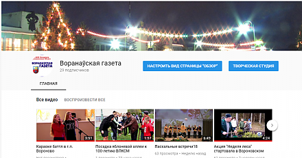 Смотрите новые видеоролики на нашем сайте и Youtube-канале