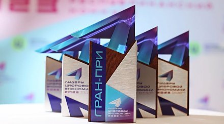 "Лидеры цифровой экономики - 2023": названы победители второго Республиканского конкурса