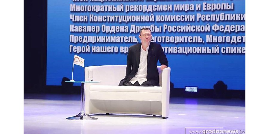 Урок мужества от Алексея Талая. Мотивационный форум известного паралимпийца-рекордсмена и общественного деятеля прошел в Гродно