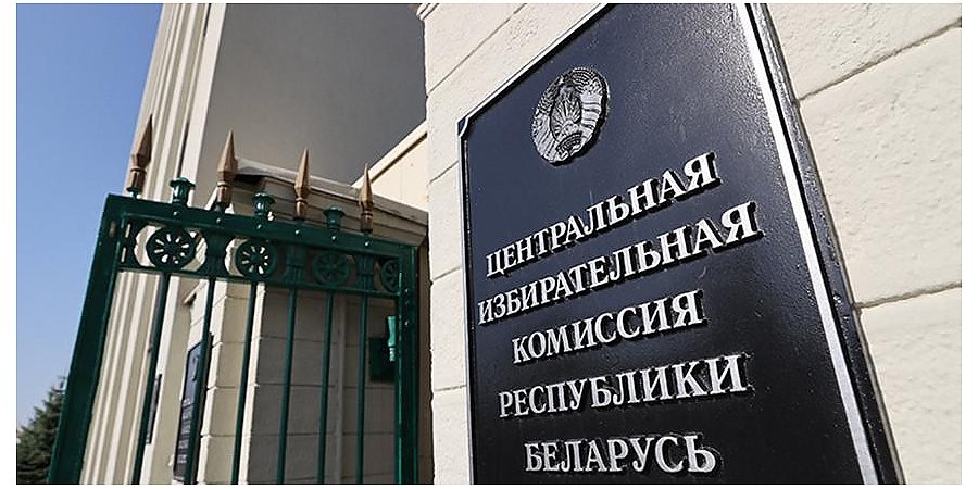Руководители ЦИК Узбекистана, Таджикистана, Казахстана и России посетят сегодня ЦИК Беларуси