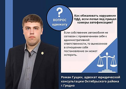Как обжаловать нарушение ПДД, если попал под прицел камеры автофиксации?