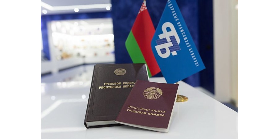 Республиканский профсоюзный правовой прием граждан пройдет 30 апреля