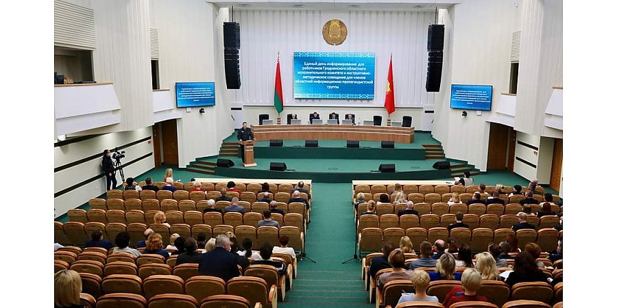 Не поддаваться на провокации и знать, как себя обезопасить. Профилактику киберпреступности обсудили в облисполкоме в рамках единого дня информирования