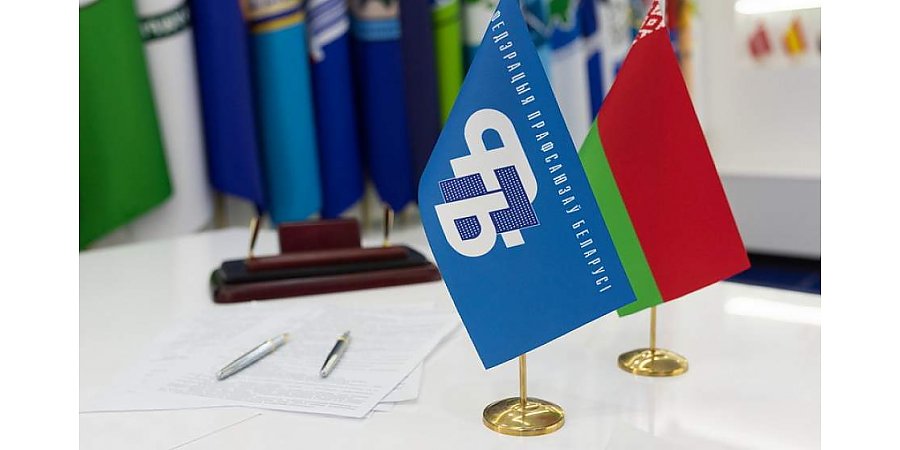 Письмо солидарности. Профсоюзы Гродненщины присоединились к письму против санкций Евросоюза в отношении белорусских предприятий