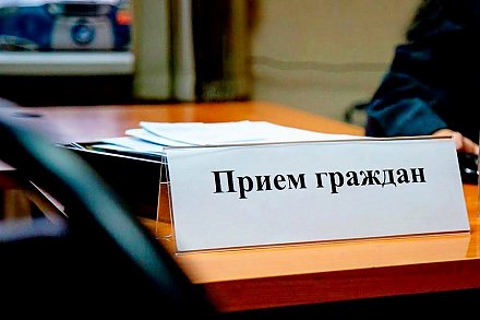 30 сентября прием граждан и прямую линию проведет начальник главного контрольно-аналитического управления Гродненского областного исполнительного комитета Дмитрий Анатольевич Павловский  