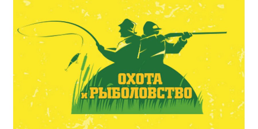 Международная выставка-ярмарка "Охота и рыболовство - 2024" проходит в Минске