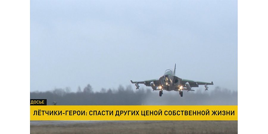 Приказ «катапультироваться» звучал 10 раз, но лётчики ослушались: что стало известно о трагедии в Барановичах после расшифровки черных ящиков (+видео)