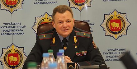 Милиция Гродненщины подвела итоги работы за 2017 год