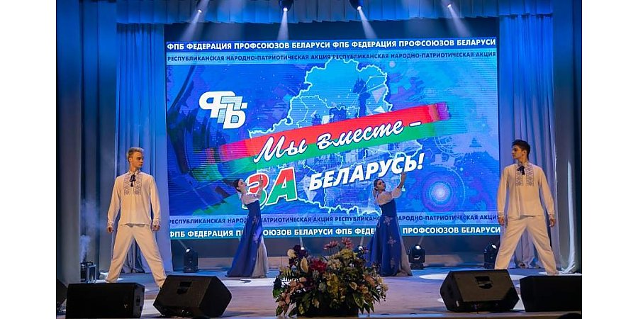 Народно-патриотическая акция «Мы вместе – за Беларусь!» пришла на Гродненщину