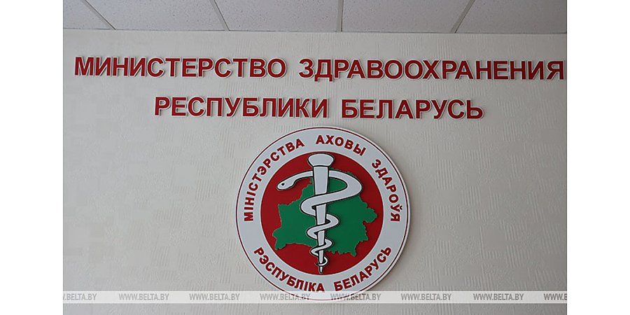 Идет общественное обсуждение проекта постановления Министерства здравоохранения Республики Беларусь «Об утверждении санитарных норм и правил»