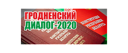 Конституционная реформа