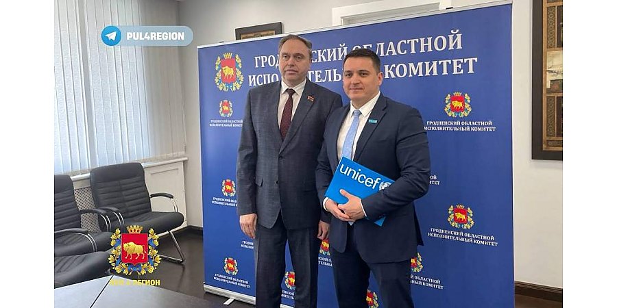Председатель Гродненского облисполкома Владимир Караник встретился с Представителем Детского Фонда ООН в Республике Беларусь Рустамом Хайдаровым