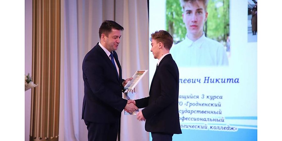 Награда за талант. Вручение одаренным учащимся областной премии имени Дубко состоялось в Гродно