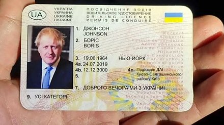 Пьяный водитель попался с поддельными украинскими правами на имя Бориса Джонсона