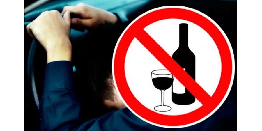 Контроль усилят. ГАИ проводит профилактическое мероприятие «Пьяному и бесправному не место на дороге!» 