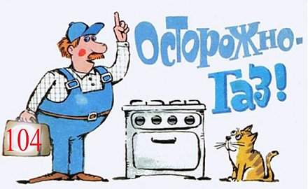 Безопасность прежде всего