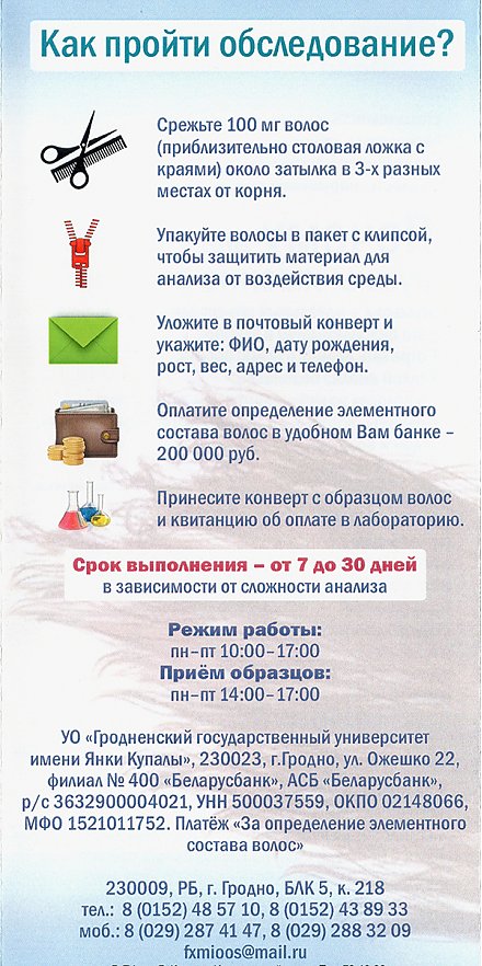 О чем расскажут волосы?