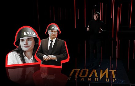 Неудавшаяся попытка переворота, антибелорусская риторика, санкции. Кому на Западе выгодно нести в массы ложь? Рубрика «ПолитStandUp» (+видео)