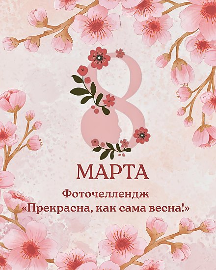 «Вороновская газета» объявляет новый фоточеллендж!