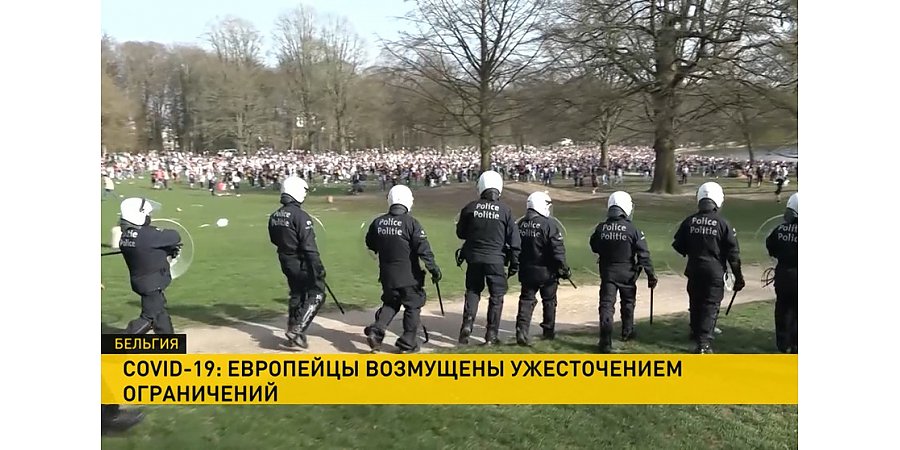 Европейцы протестуют против коронавирусных ограничений. Демонстрации заканчиваются стычками с полицией