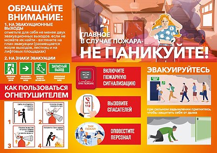 Безопасность в толпе: как действовать при пожаре в общественных местах