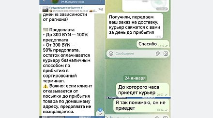 Полная предоплата - признак обмана: лидчанка осталась без денег при покупке посудомойки через соцсети