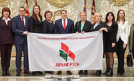 «Белая Русь» подводит итоги года