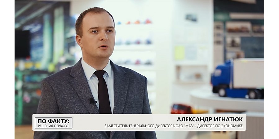 МАЗ строит новый завод по производству пассажирского транспорта, запуск запланирован на 2025 год